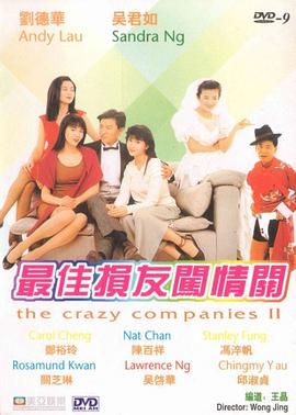 一区二区高清在线观看
