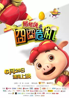 不知火舞和三个小男孩视频