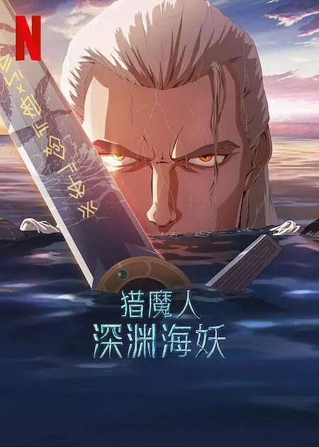 痴情女子