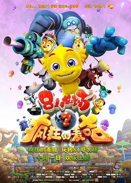 《甜性涩爱》韩国电影