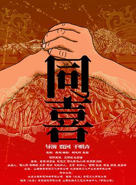 攀登山上的情侣旅馆