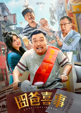 温碧霞惊·变