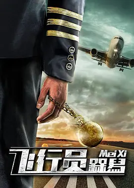 周末情侣