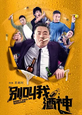 在野队