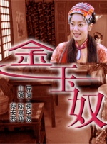 享受Dot