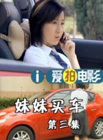 小姑子
