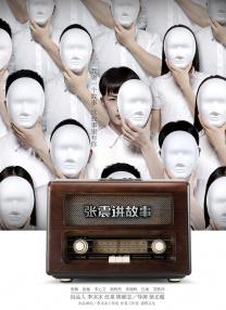 和她一起生活