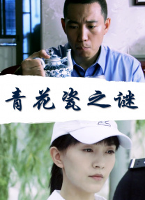 清漪的堕落h嗯啊好深啊视频