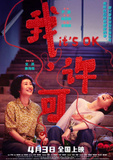 美味的性与女性
